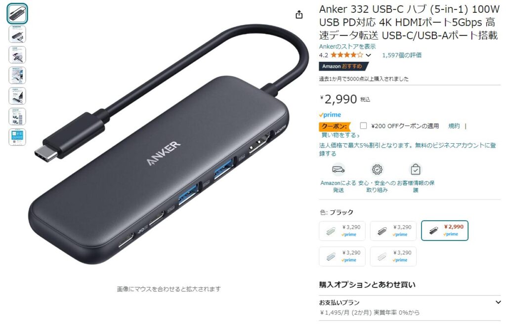 Anker 332 USB-C ハブ (5-in-1)の製品画像