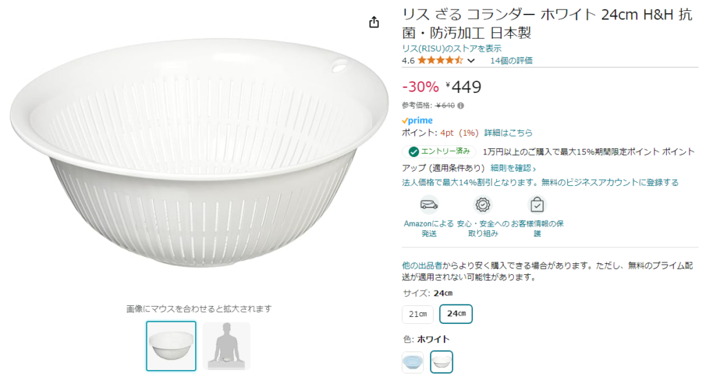 手鍋で自家焙煎をする為に必要なAmazonで買える料理器具のざる。焙煎後の冷却に使用する。