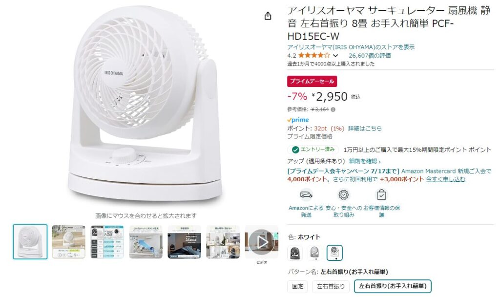 手鍋で自家焙煎をする為に必要なAmazonで買えるアイリスオーヤマ製のサーキュレーター。焙煎後のコーヒー豆の冷却に使用する。