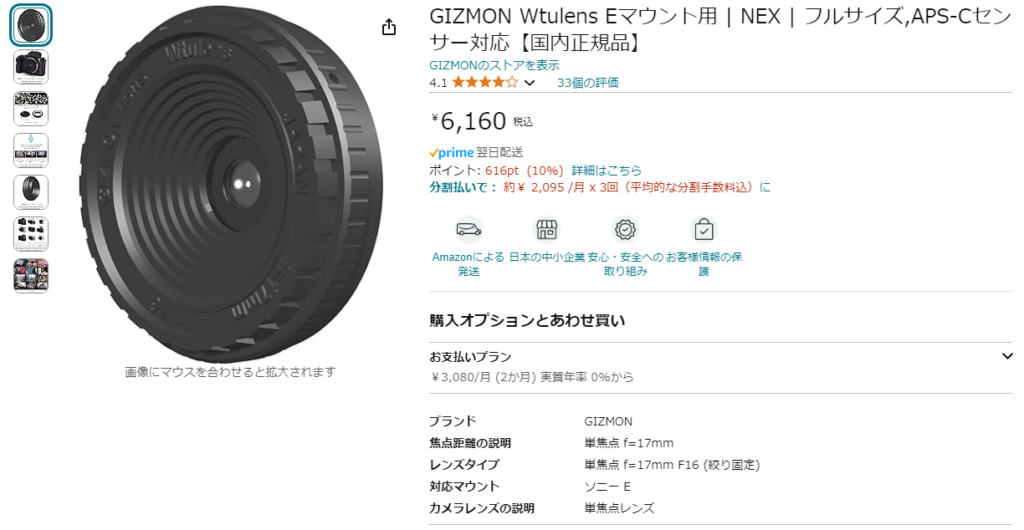 GIZMON Wtulensの写真